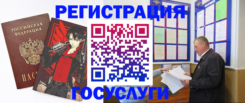 временная регистрация недорого в Южноуральске